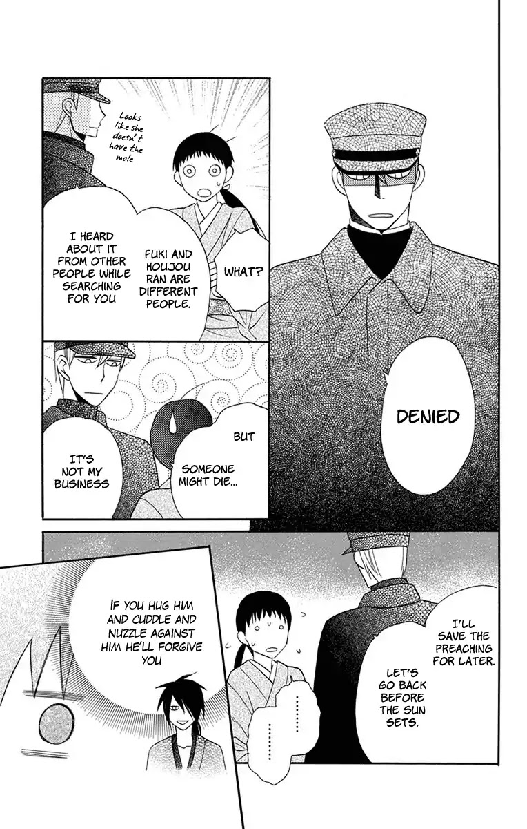 Tendou-ke Monogatari Chapter 8 page 18 - Chapter 8