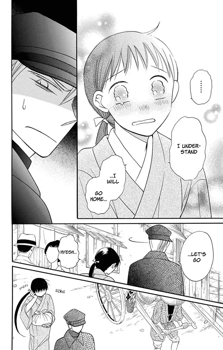 Tendou-ke Monogatari Chapter 8 page 21 - Chapter 8
