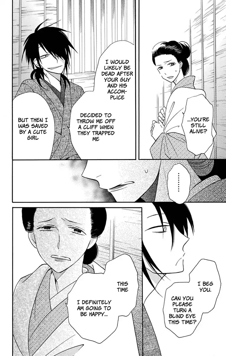 Tendou-ke Monogatari Chapter 8 page 25 - Chapter 8