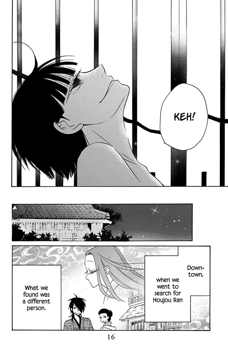 Tendou-ke Monogatari Chapter 9 page 13 - Chapter 9