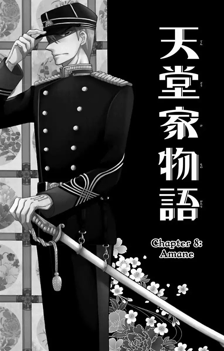 Tendou-ke Monogatari Chapter 9 page 2 - Chapter 9