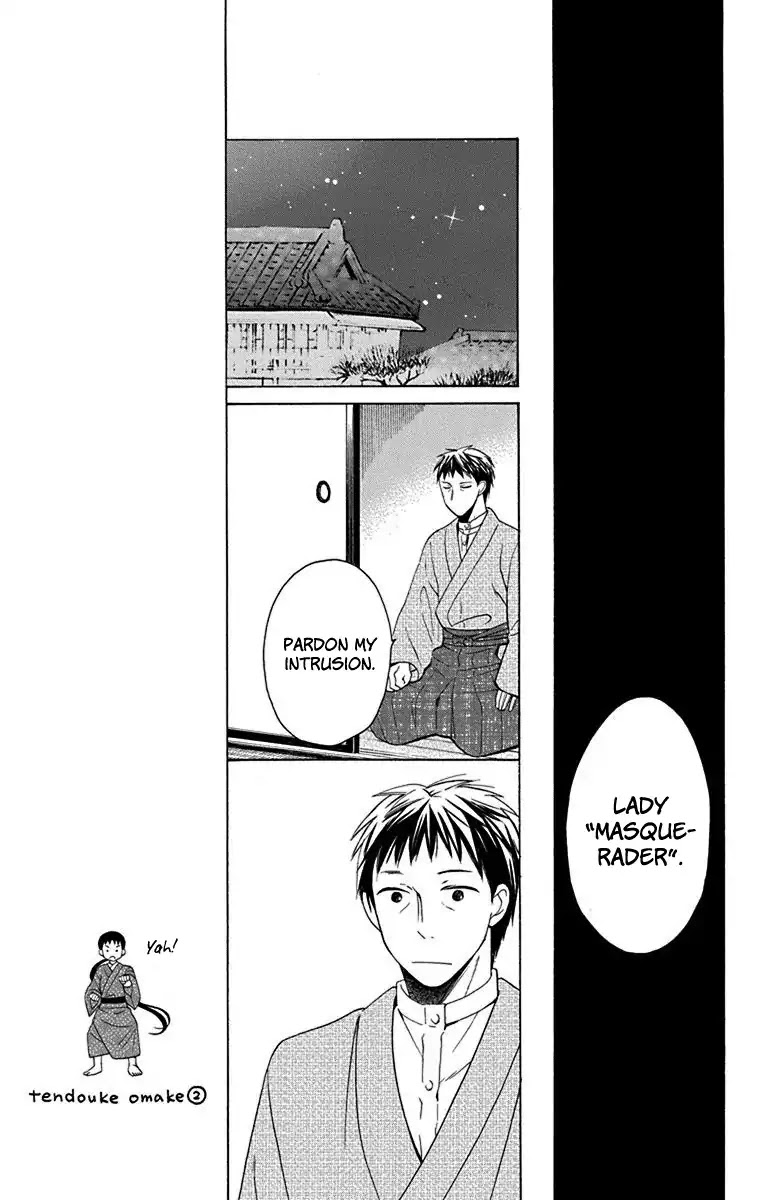 Tendou-ke Monogatari Chapter 9 page 30 - Chapter 9