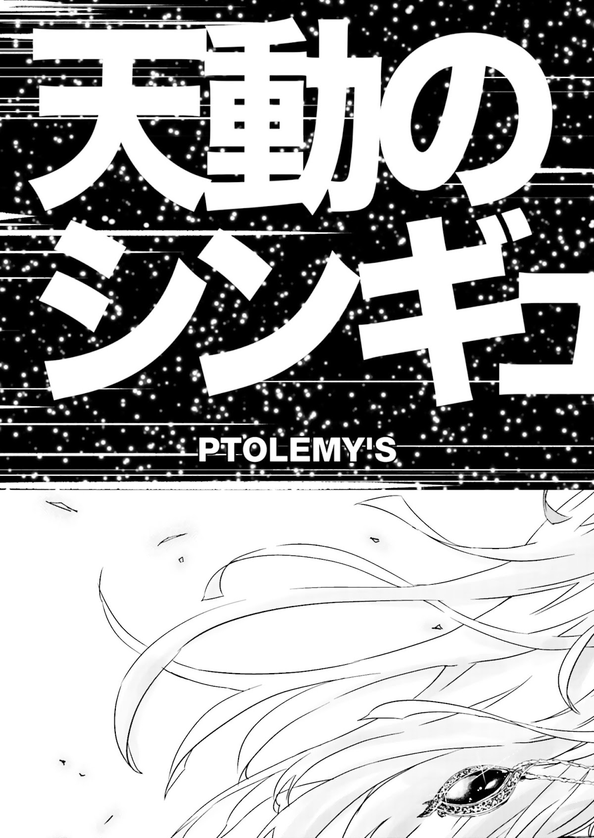 Tendou no Singularity Chapter 0.2 page 15 - Chapter 0 v2 : Phase 0「Coming Soon!」