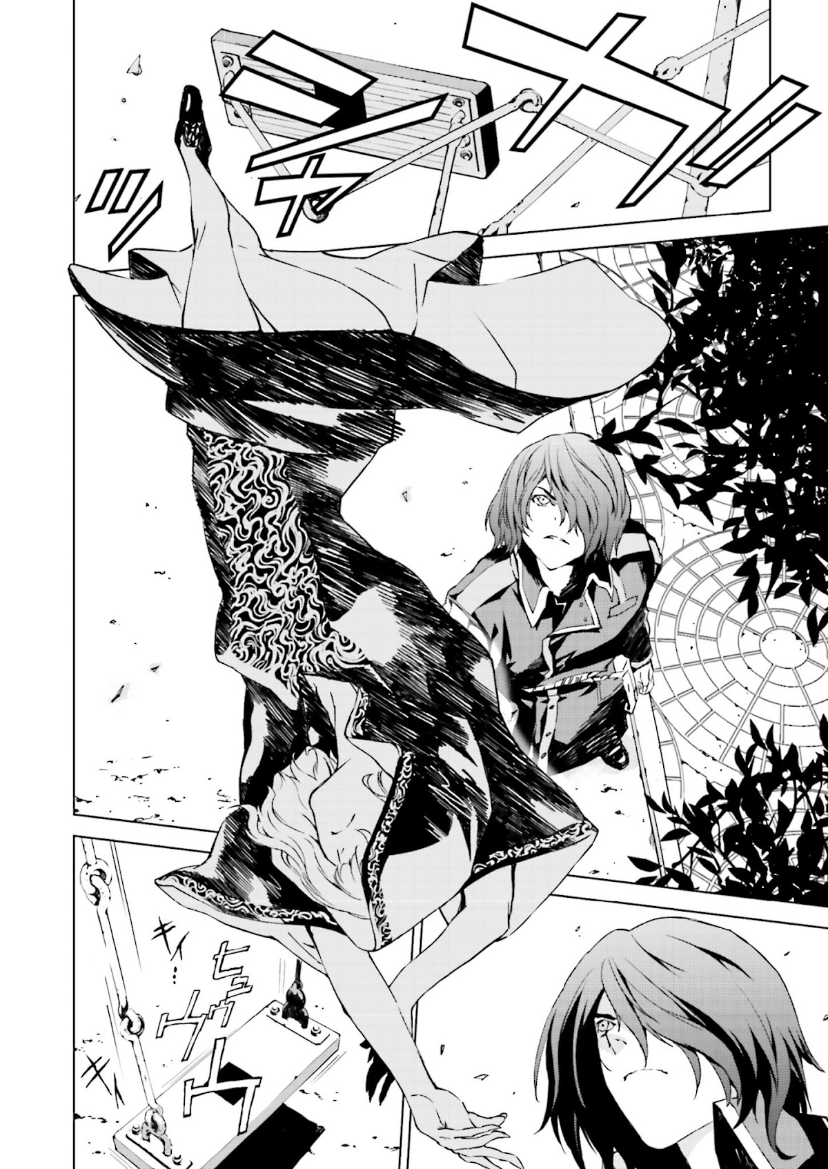 Tendou no Singularity Chapter 1.2 page 4 - Chapter 1.2: Phase 1-2 「Contatto」