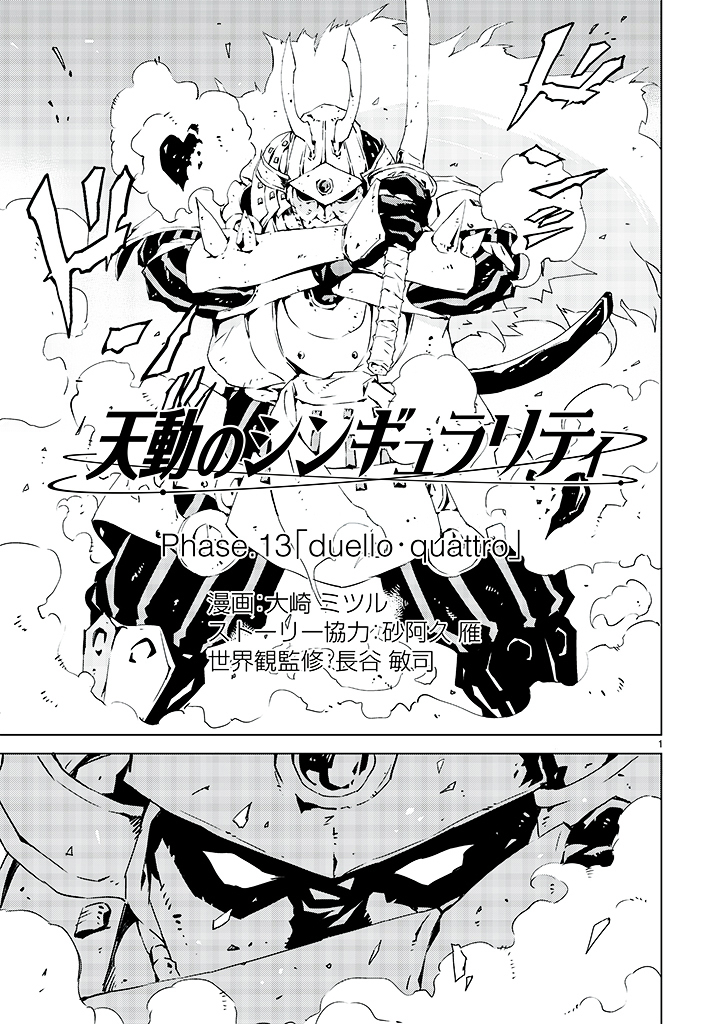 Tendou no Singularity Chapter 13 page 3 - Chapter 13