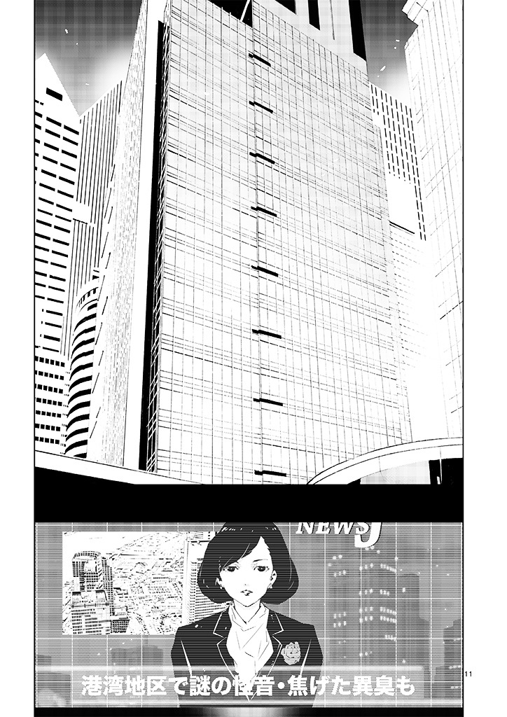 Tendou no Singularity Chapter 15 page 12 - Chapter 15