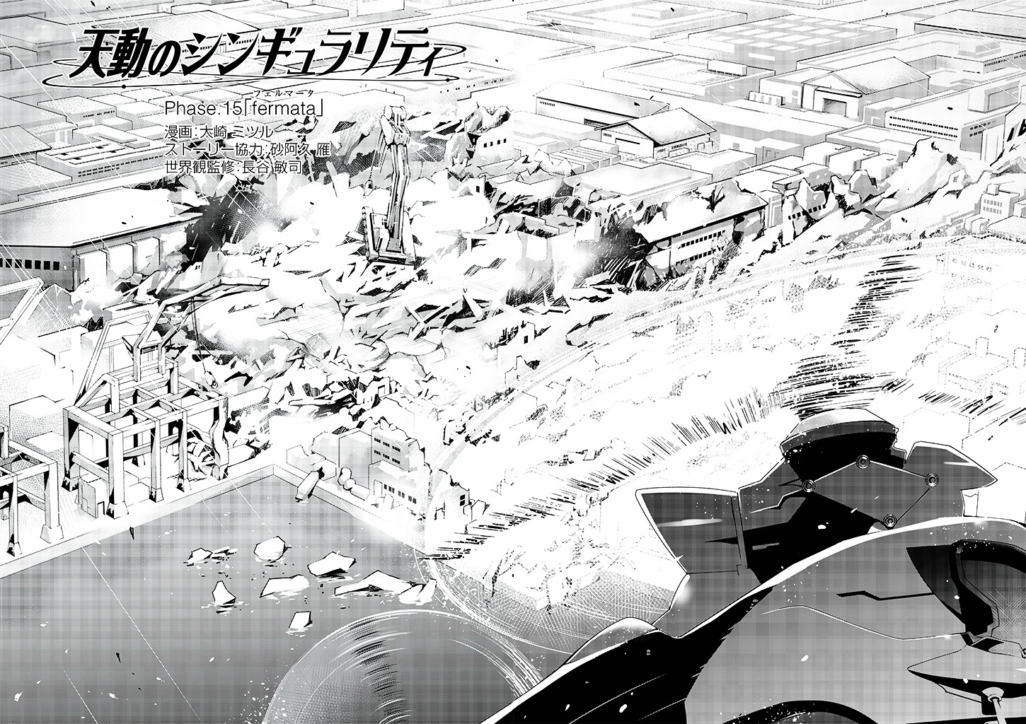 Tendou no Singularity Chapter 15 page 4 - Chapter 15