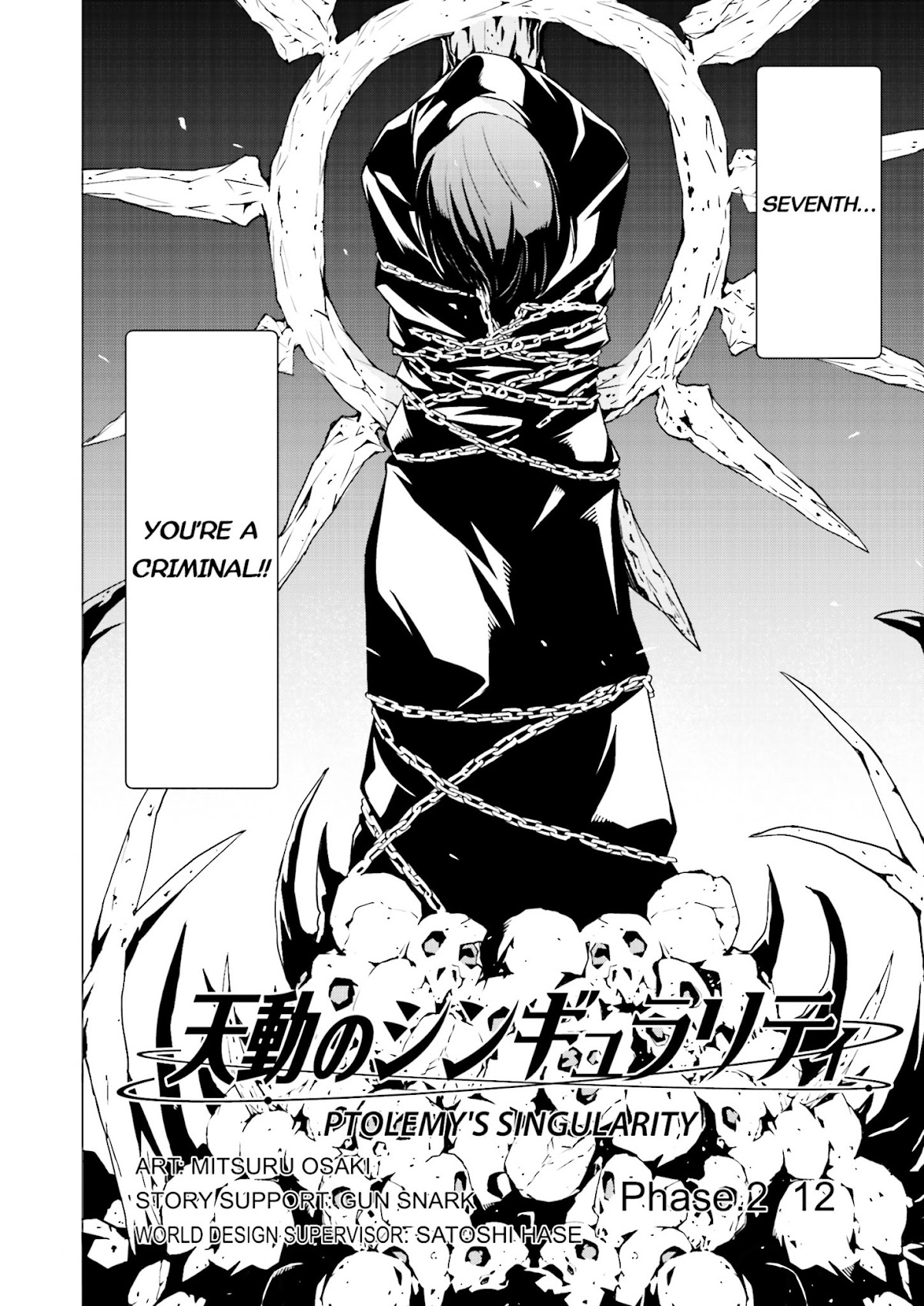 Tendou no Singularity Chapter 2.3 page 2 - Chapter 2 v3 : Phase 2「12」