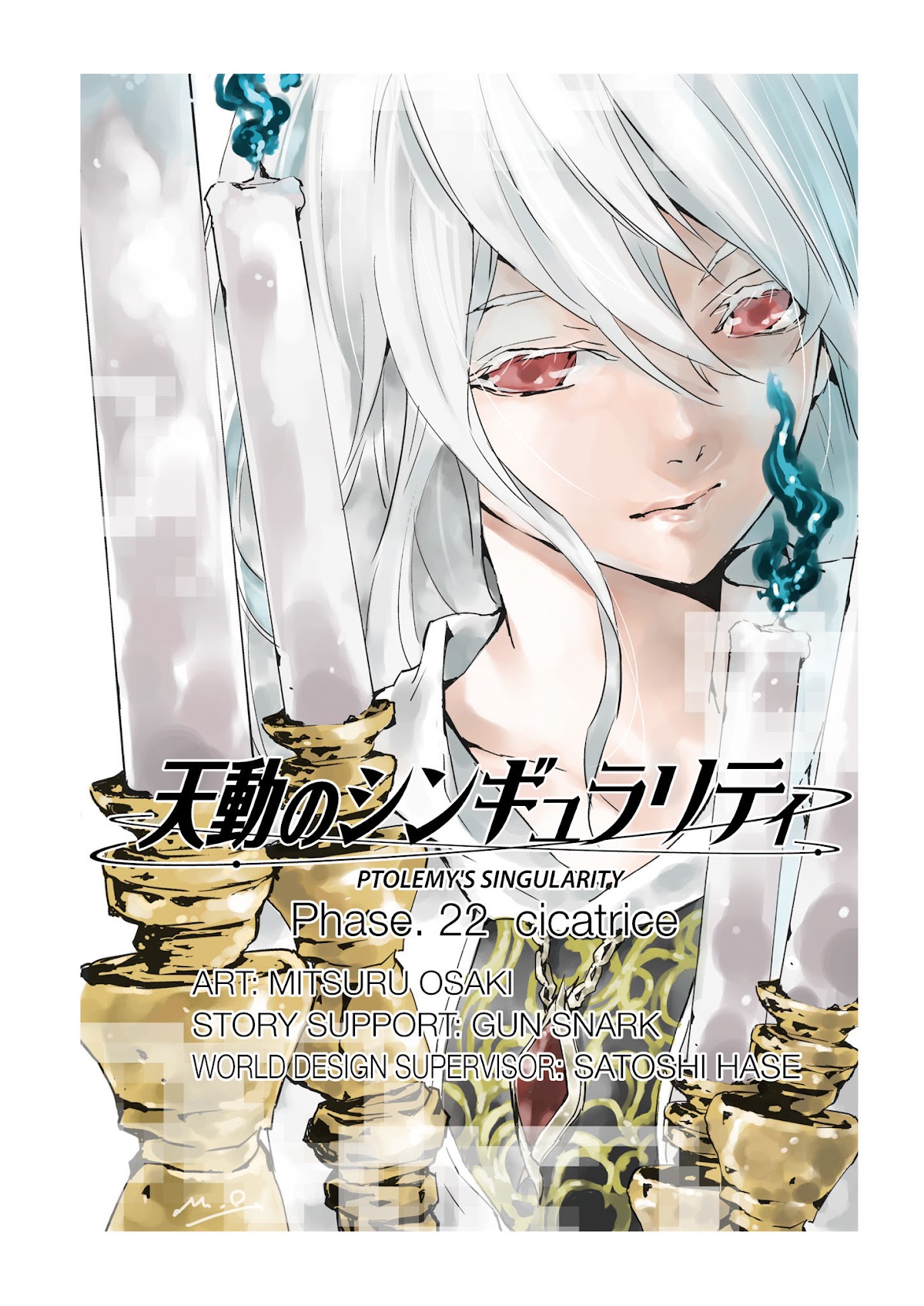 Tendou no Singularity Chapter 22 page 8 - Chapter 22 : Phase 22「Cicatrice」