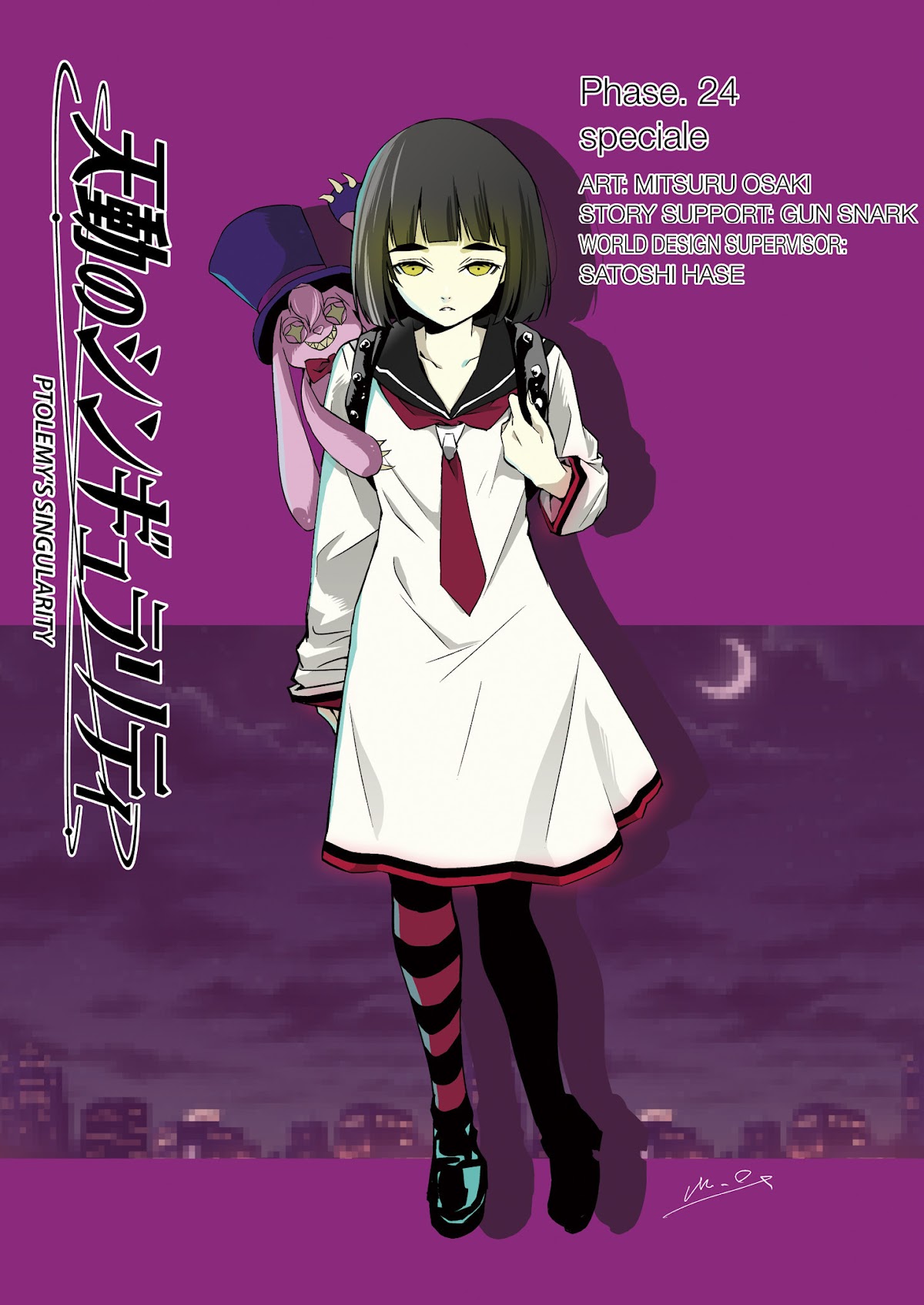 Tendou no Singularity Chapter 24 page 9 - Chapter 24 : Phase 24「Speciale」