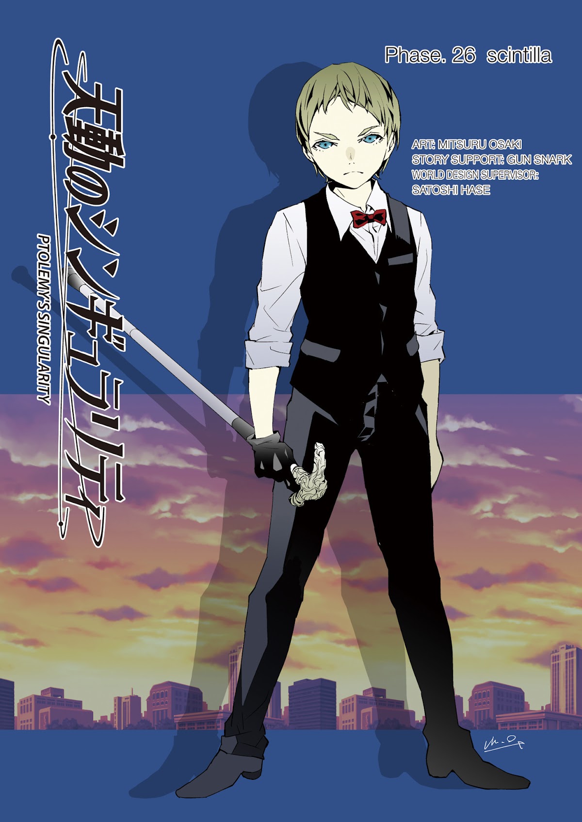 Tendou no Singularity Chapter 26 page 1 - Chapter 26 : Phase 26「Scintilla」