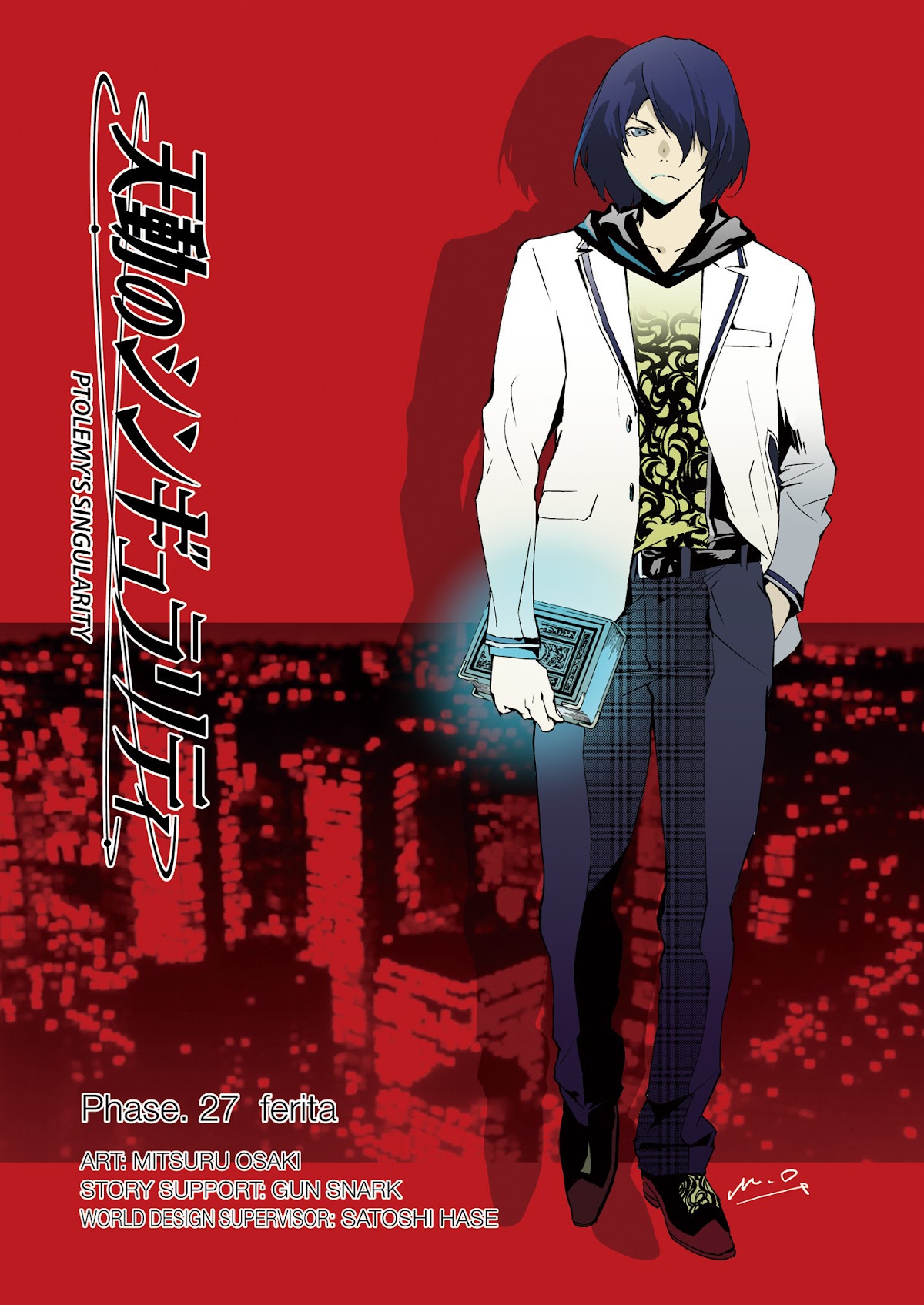 Tendou no Singularity Chapter 27 page 4 - Chapter 27 : Phase 27「Ferita」