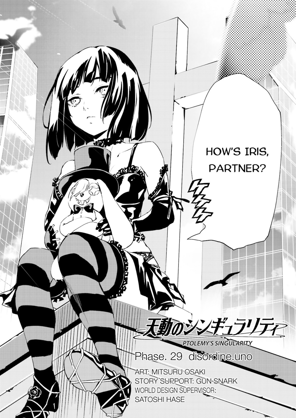 Tendou no Singularity Chapter 29 page 4 - Chapter 29 : Phase 29「Disordine.Uno」