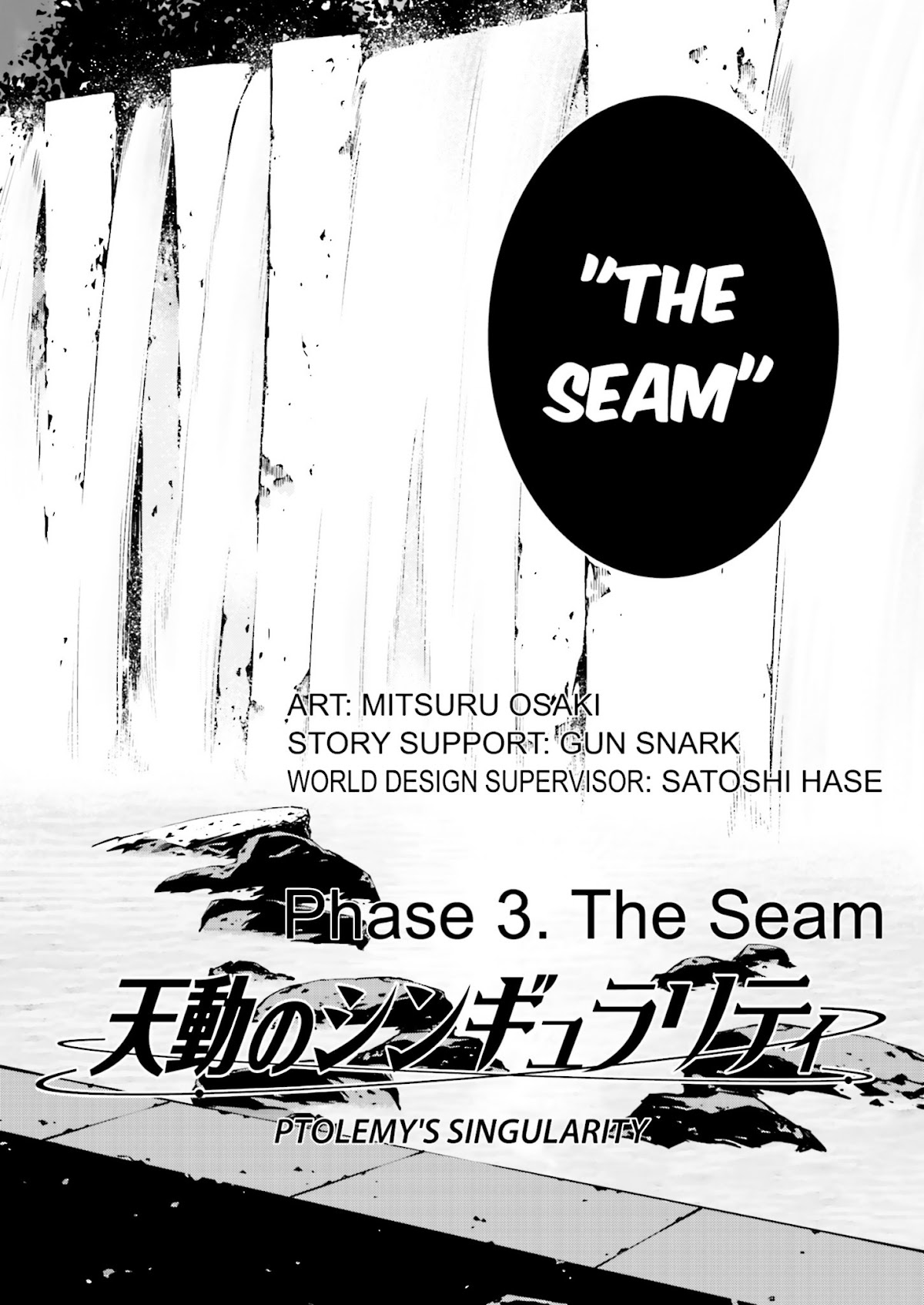 Tendou no Singularity Chapter 3.3 page 2 - Chapter 3 v3 : Phase 3「The Seam」