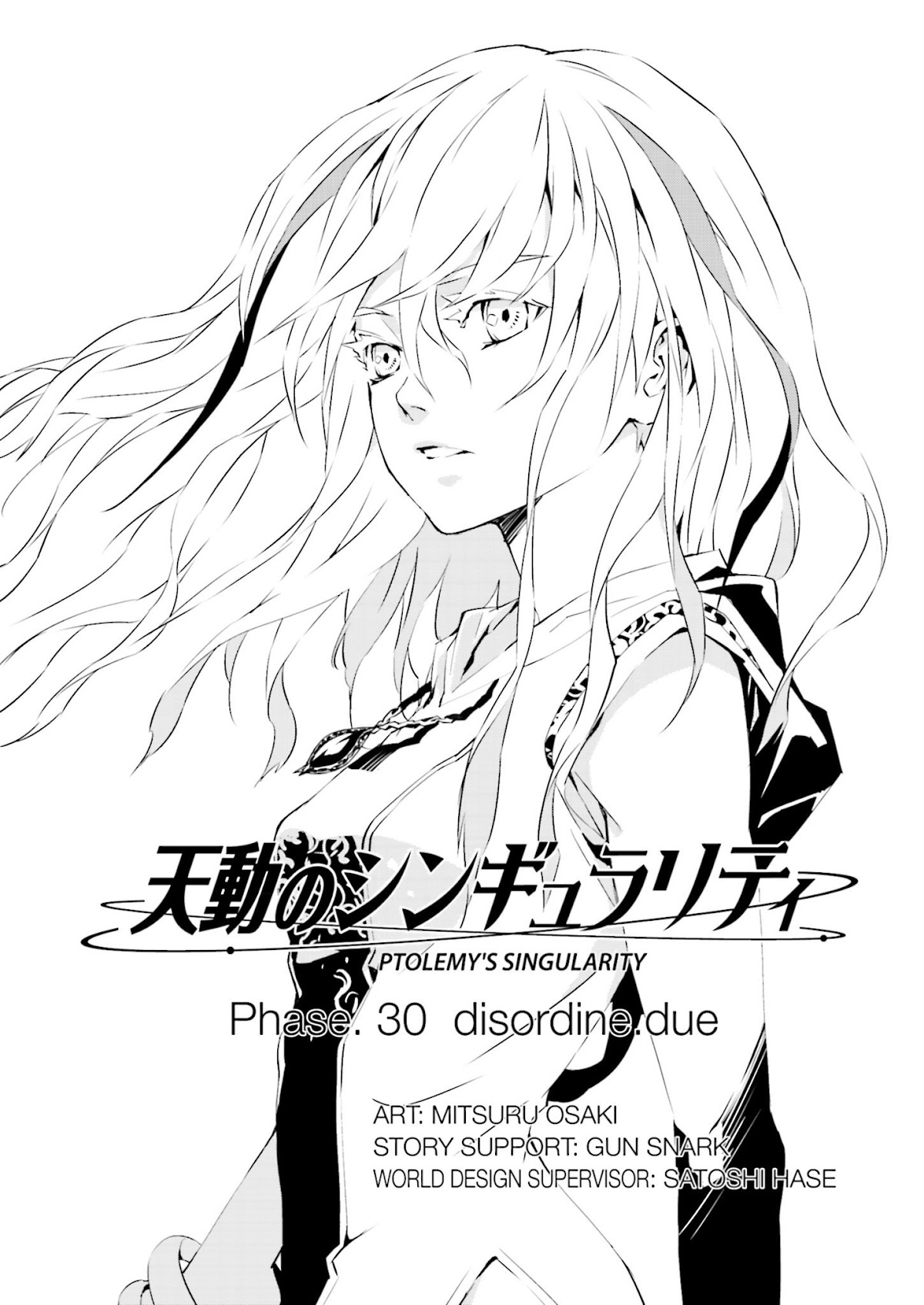 Tendou no Singularity Chapter 30 page 4 - Chapter 30 : Phase 30「Disordine.Due」