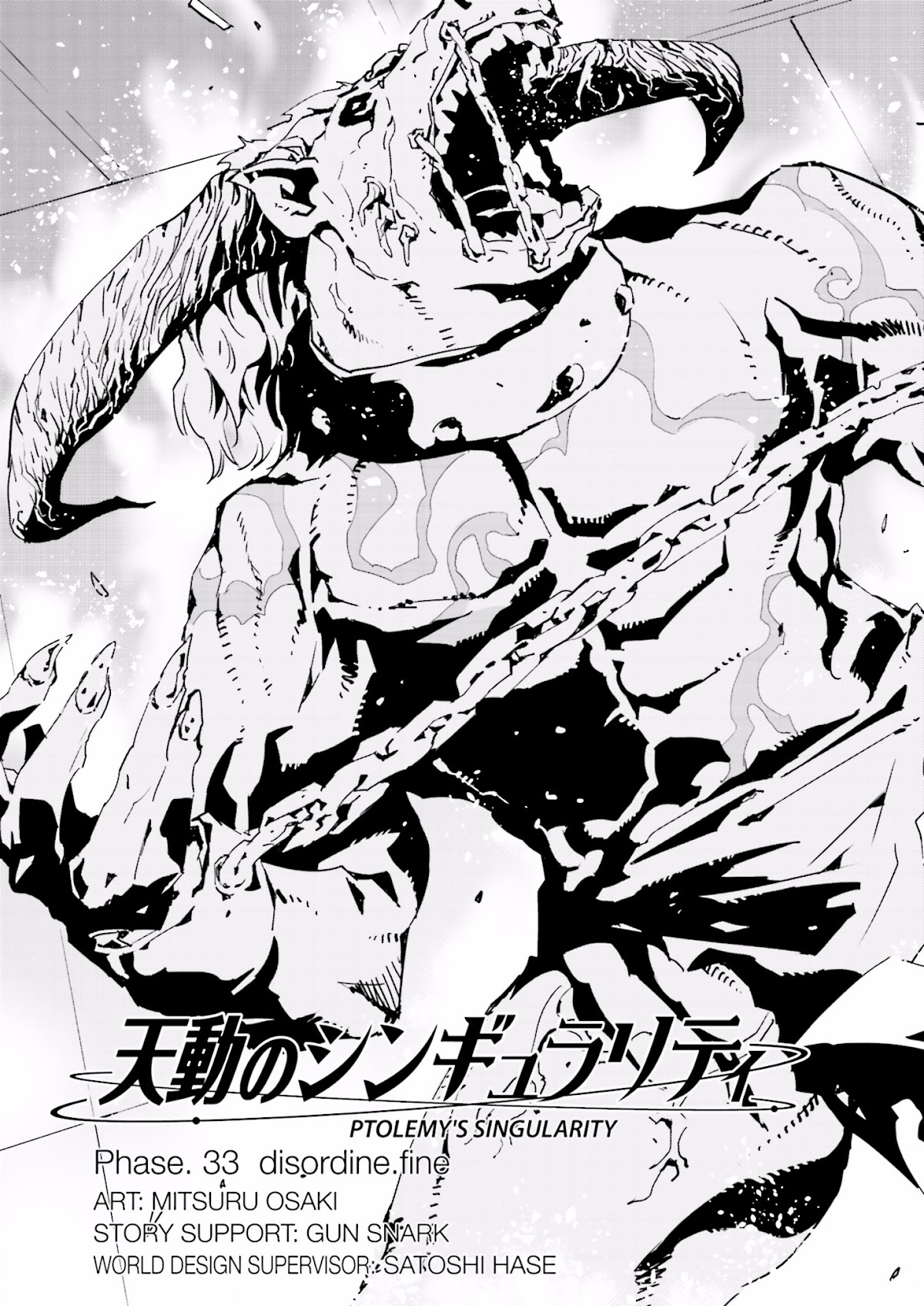 Tendou no Singularity Chapter 33 page 5 - Chapter 33 : Phase 33「Disordine.Fine」