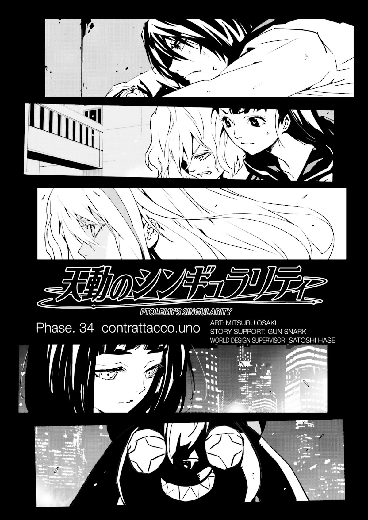 Tendou no Singularity Chapter 34 page 4 - Chapter 34 : Phase 34「Contrattacco.Uno」