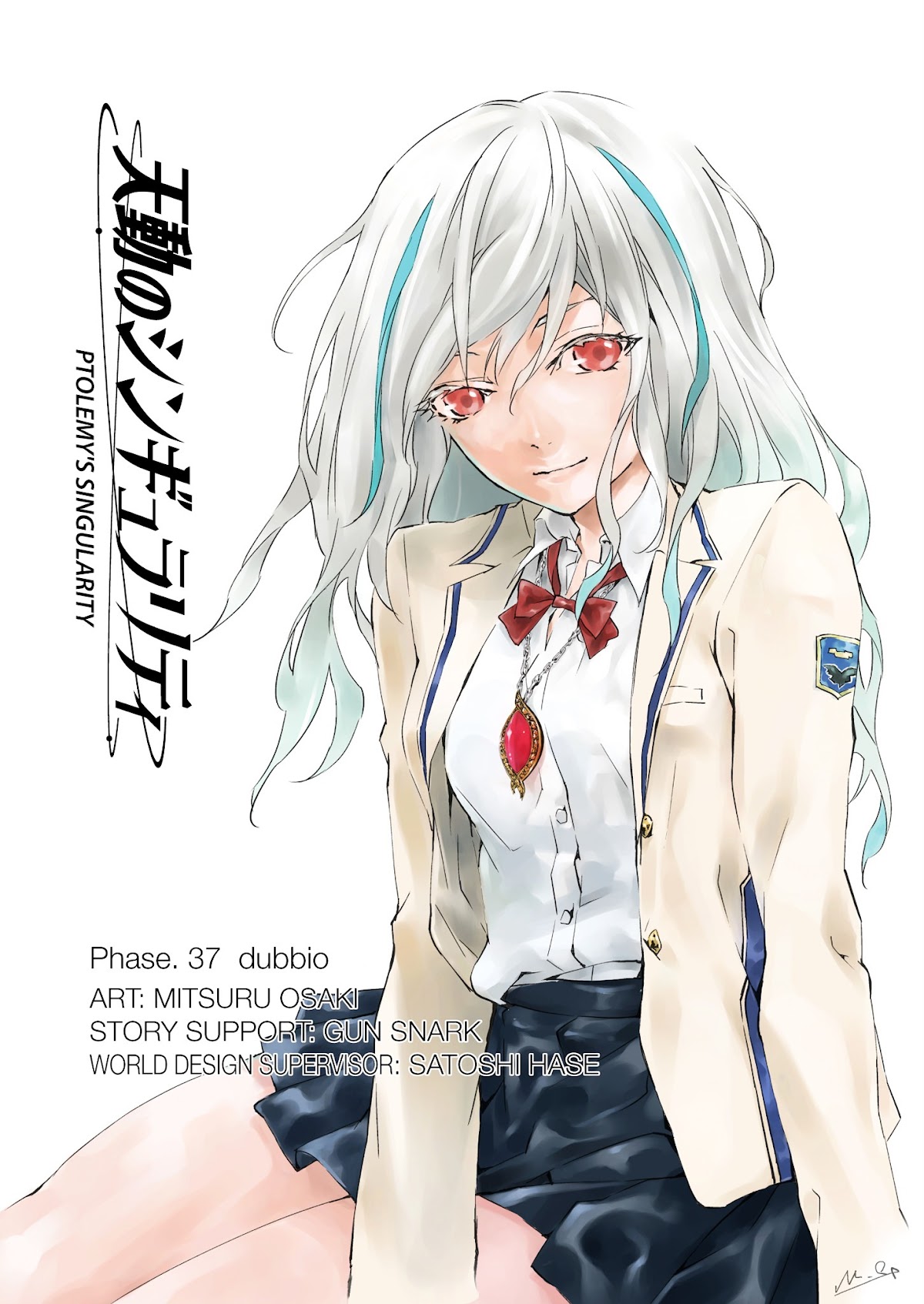 Tendou no Singularity Chapter 37 page 1 - Chapter 37 : Phase 37「Dubbio」