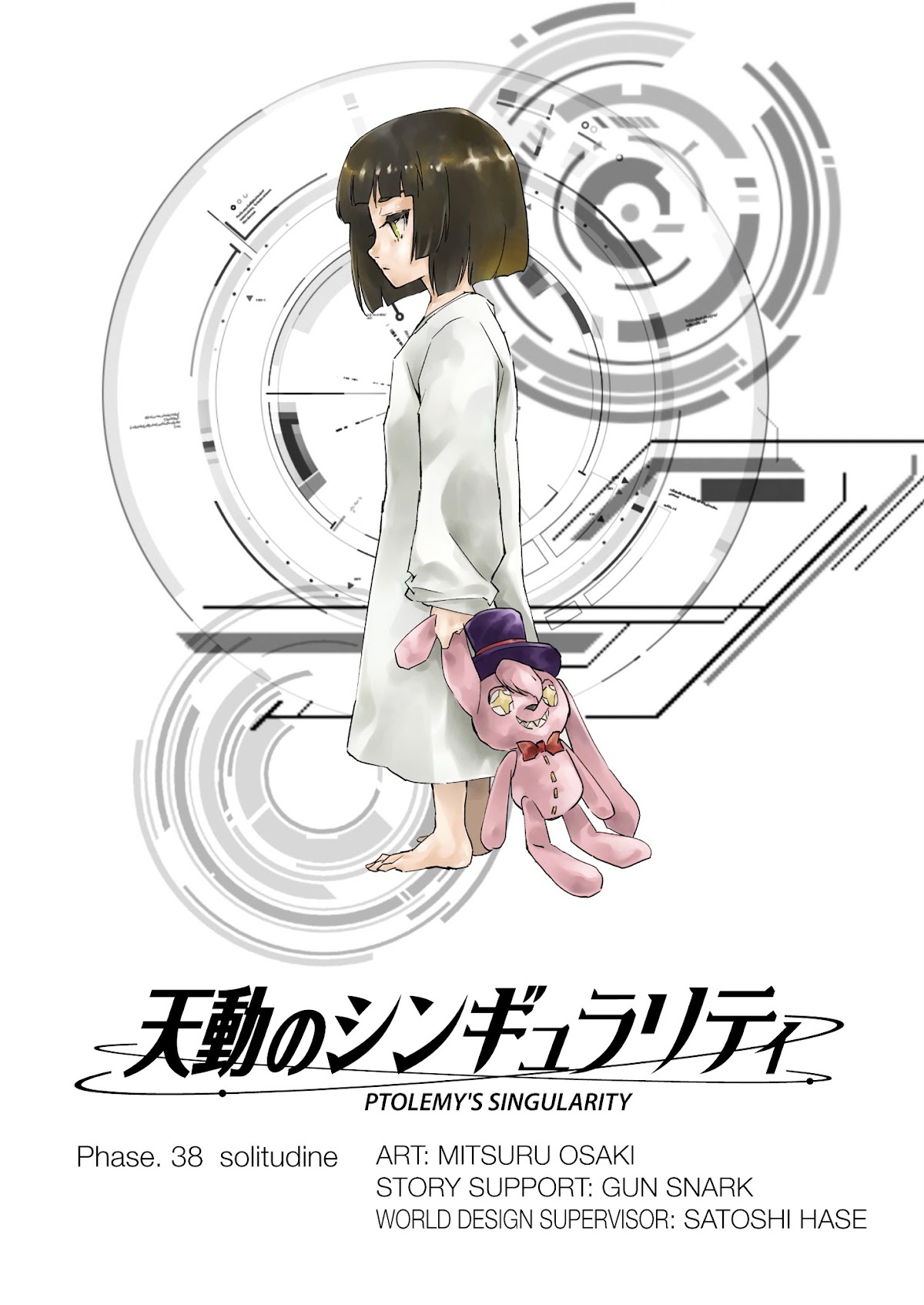 Tendou no Singularity Chapter 38 page 1 - Chapter 38 : Phase 38「Solitudine」