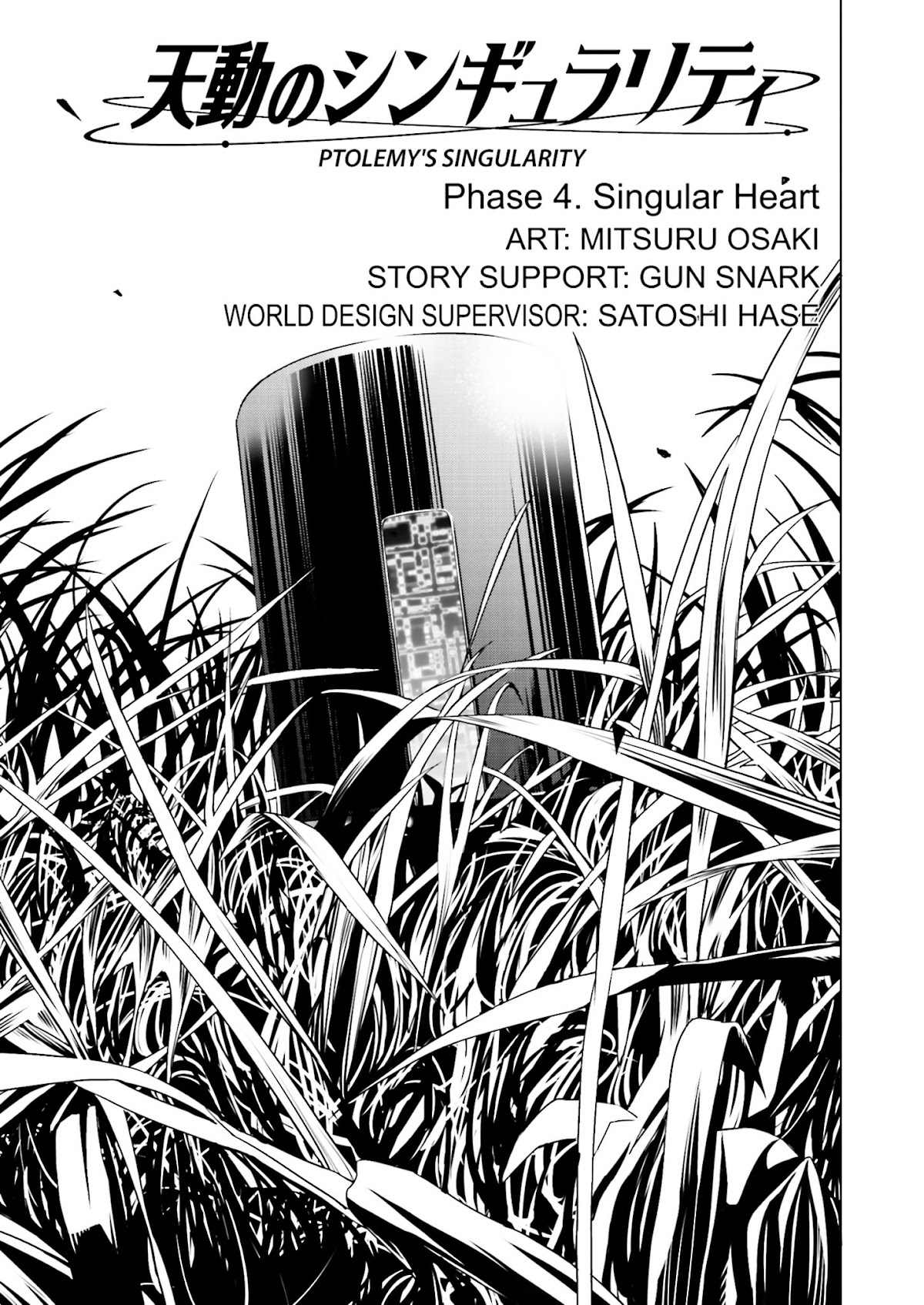 Tendou no Singularity Chapter 4.2 page 3 - Chapter 4 v2 : Phase 4「Singular Heart」