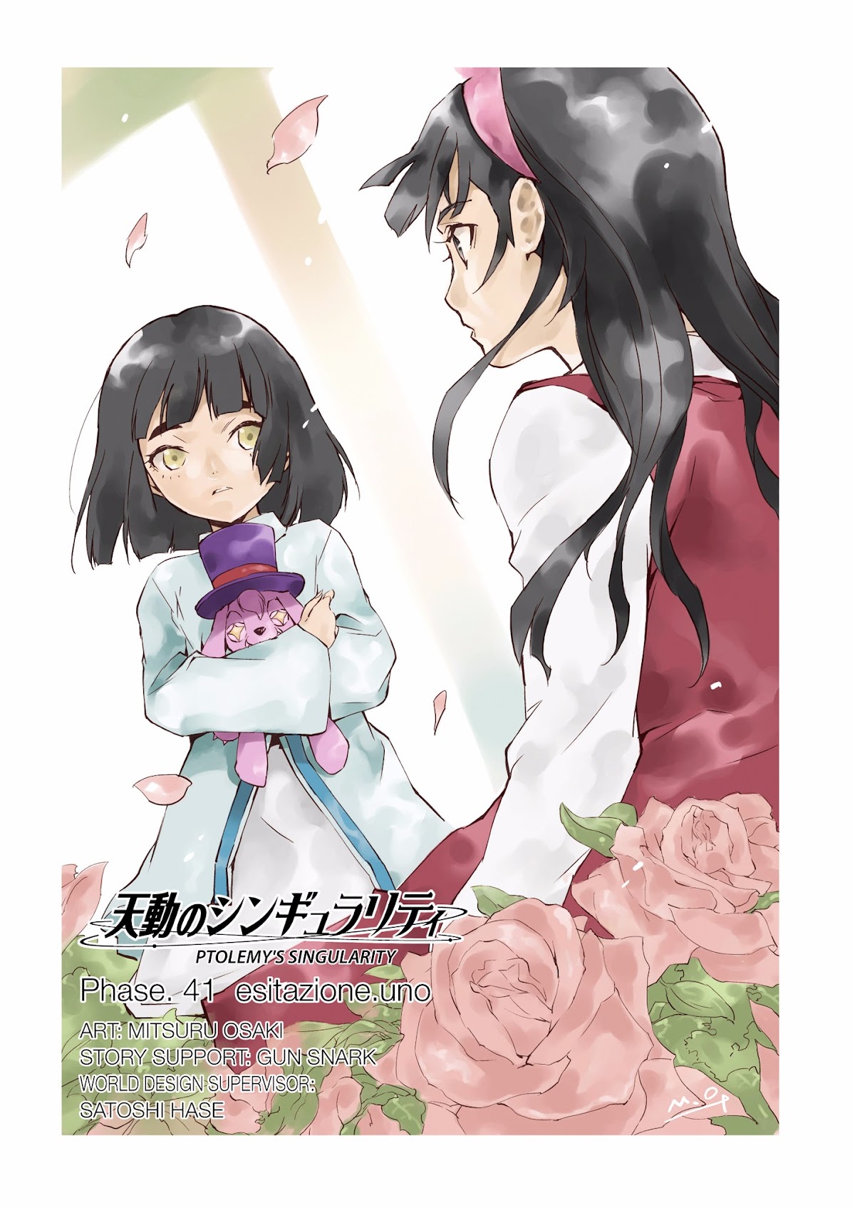 Tendou no Singularity Chapter 41 page 1 - Chapter 41 : Phase 41「Esitazione.Uno」