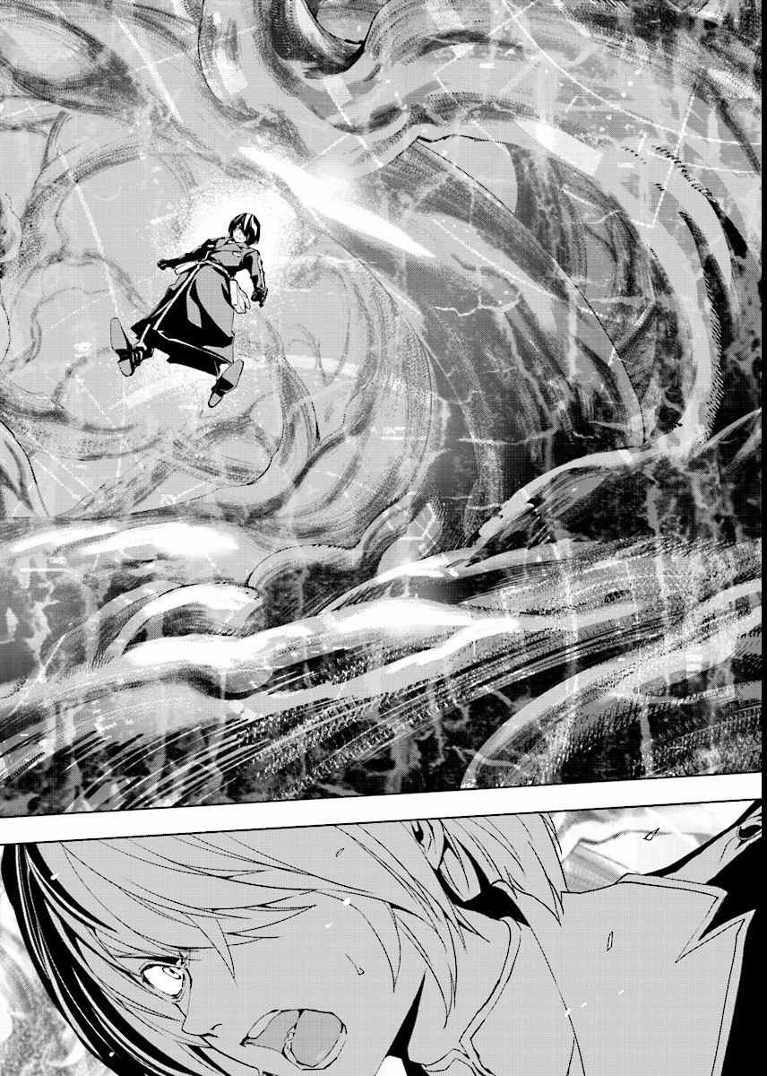Tendou no Singularity Chapter 47 page 14 - Chapter 47: Offrire Resistenza.Quattro