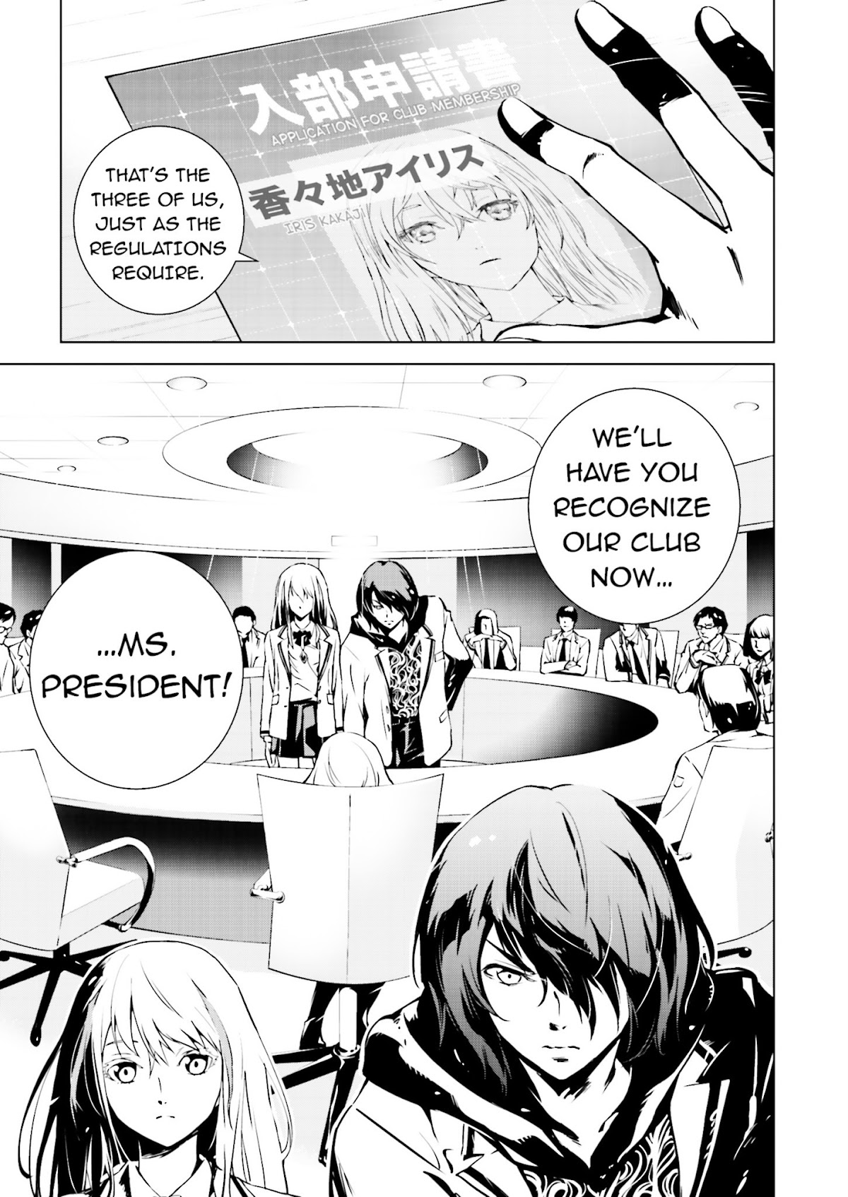 Tendou no Singularity Chapter 5.2 page 15 - Chapter 5 v2 : Phase 5「"It's Official!?"」