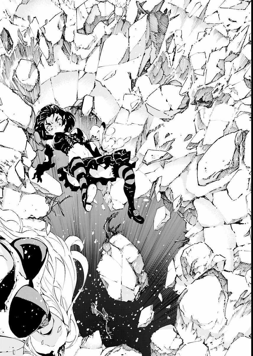 Tendou no Singularity Chapter 57 page 8 - Chapter 57: Abisso