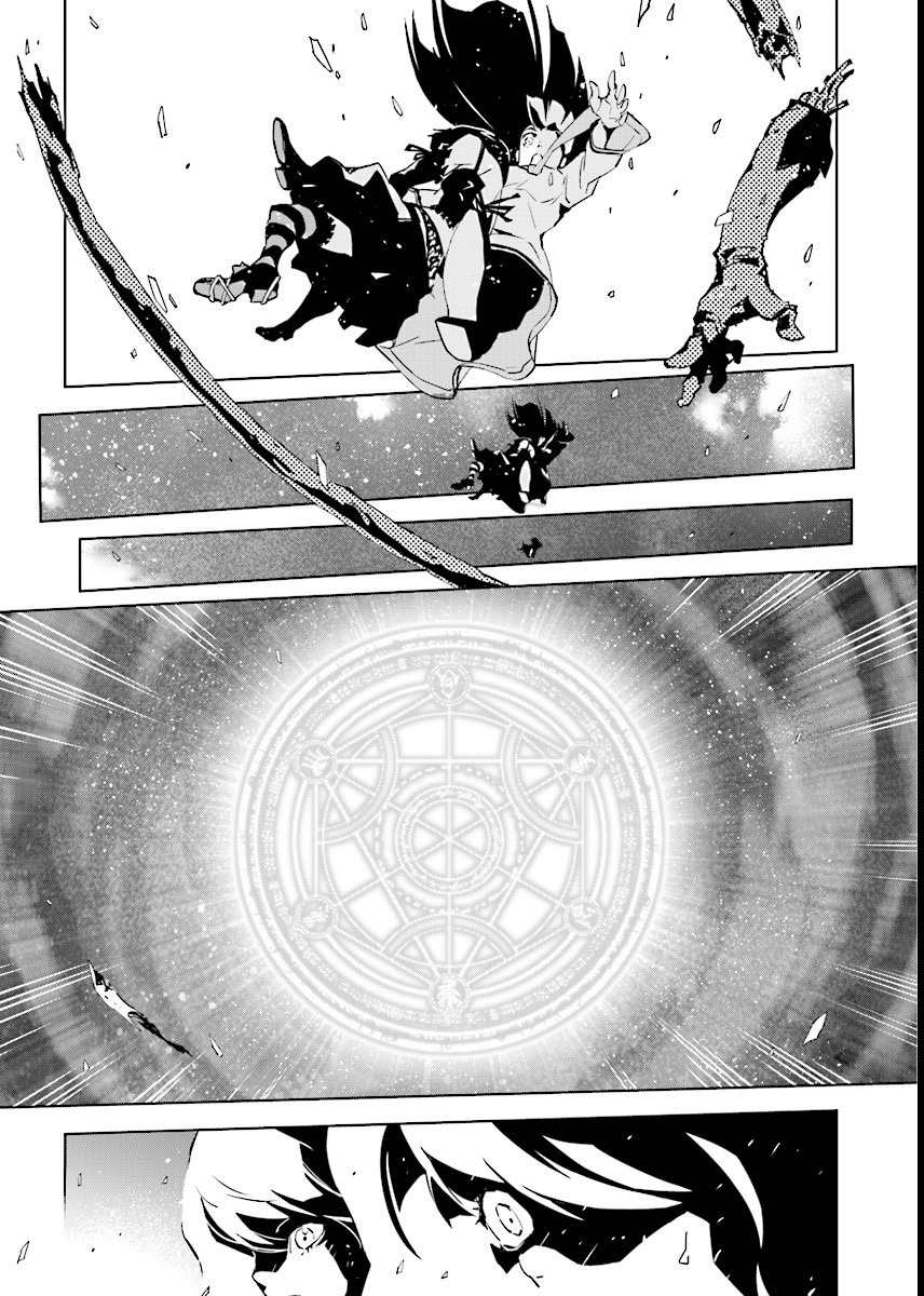 Tendou no Singularity Chapter 58 page 19 - Chapter 58: Lume (Akari)