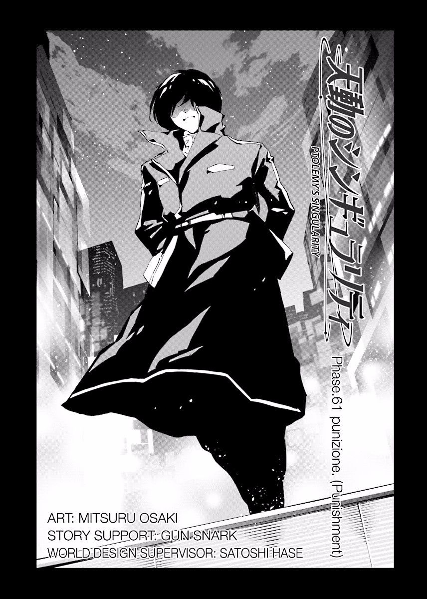 Tendou no Singularity Chapter 61 page 4 - Chapter 61