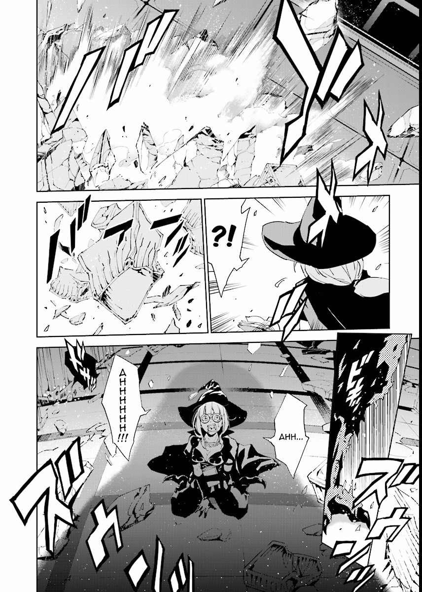 Tendou no Singularity Chapter 64 page 6 - Chapter 64