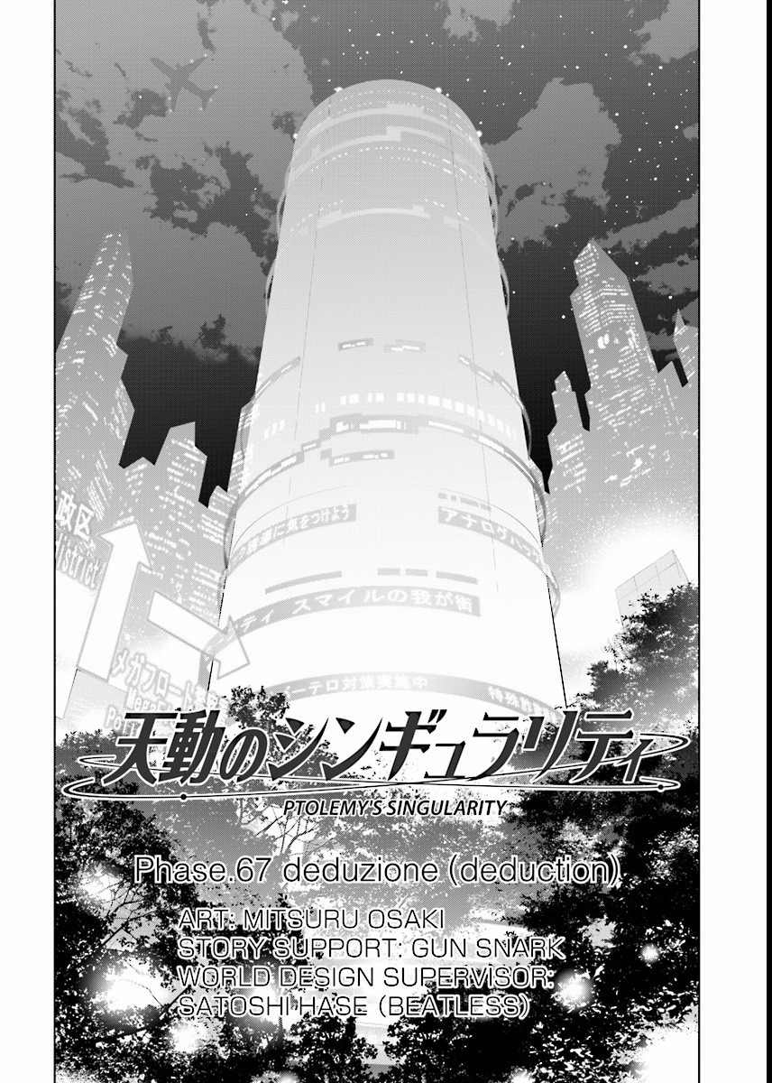 Tendou no Singularity Chapter 67 page 1 - Chapter 67