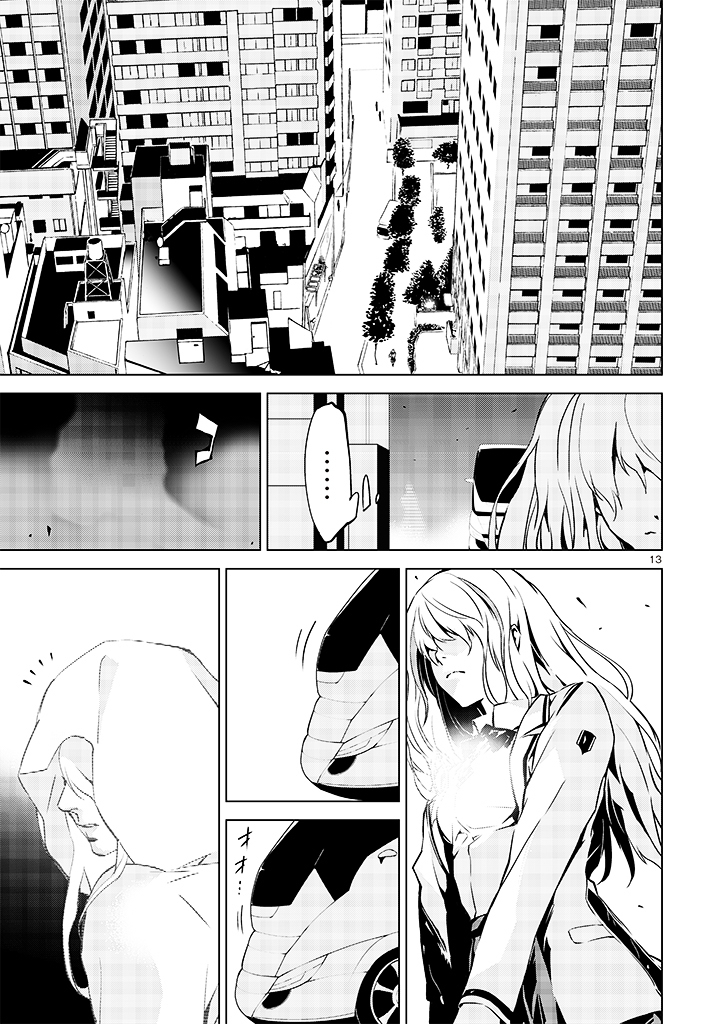 Tendou no Singularity Chapter 7 page 15 - Chapter 7