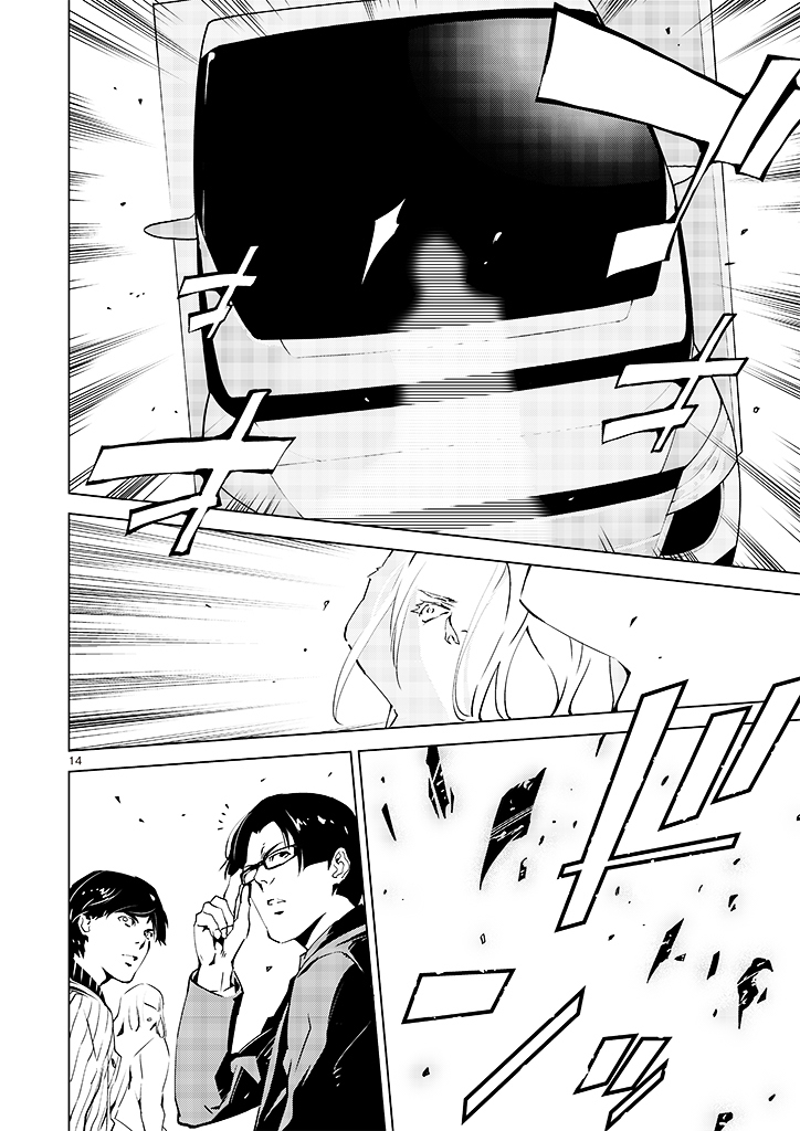 Tendou no Singularity Chapter 7 page 16 - Chapter 7