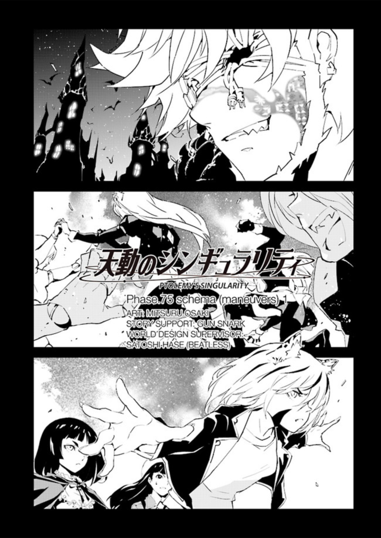 Tendou no Singularity Chapter 75 page 2 - Chapter 75