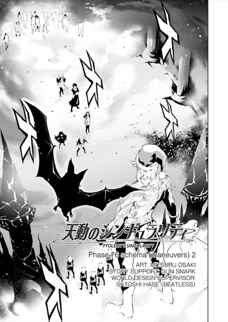 Tendou no Singularity Chapter 76 page 1 - Chapter 76