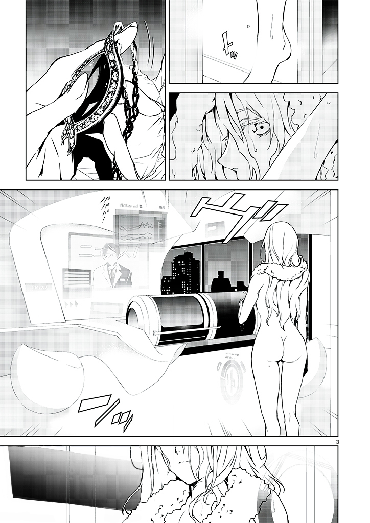 Tendou no Singularity Chapter 8 page 5 - Chapter 8