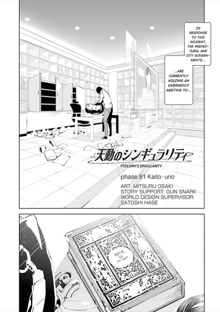 Tendou no Singularity Chapter 81 page 2 - Chapter 81