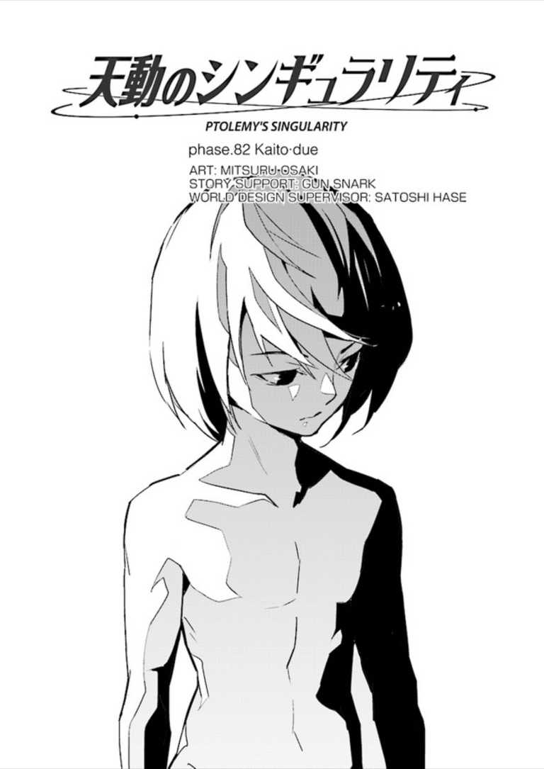 Tendou no Singularity Chapter 82 page 1 - Chapter 82