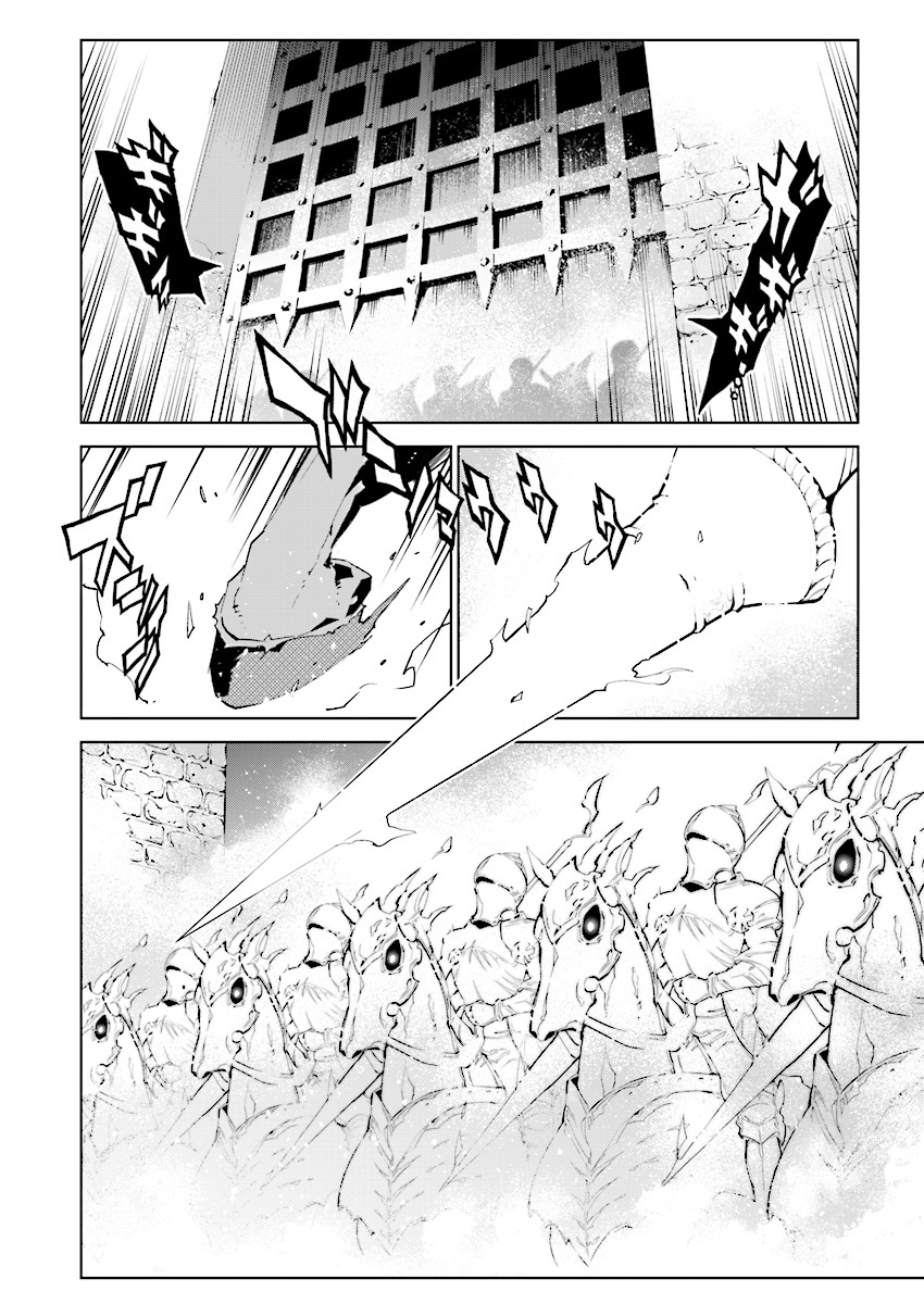 Tendou no Singularity Chapter 85 page 7 - Chapter 85