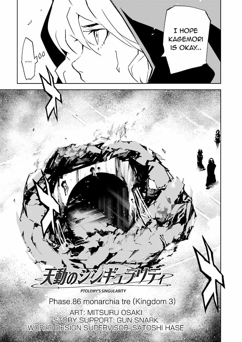 Tendou no Singularity Chapter 86 page 3 - Chapter 86
