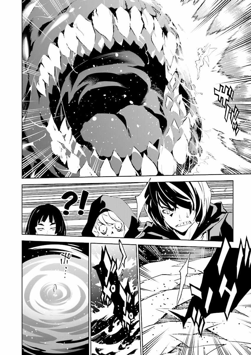 Tendou no Singularity Chapter 86 page 8 - Chapter 86