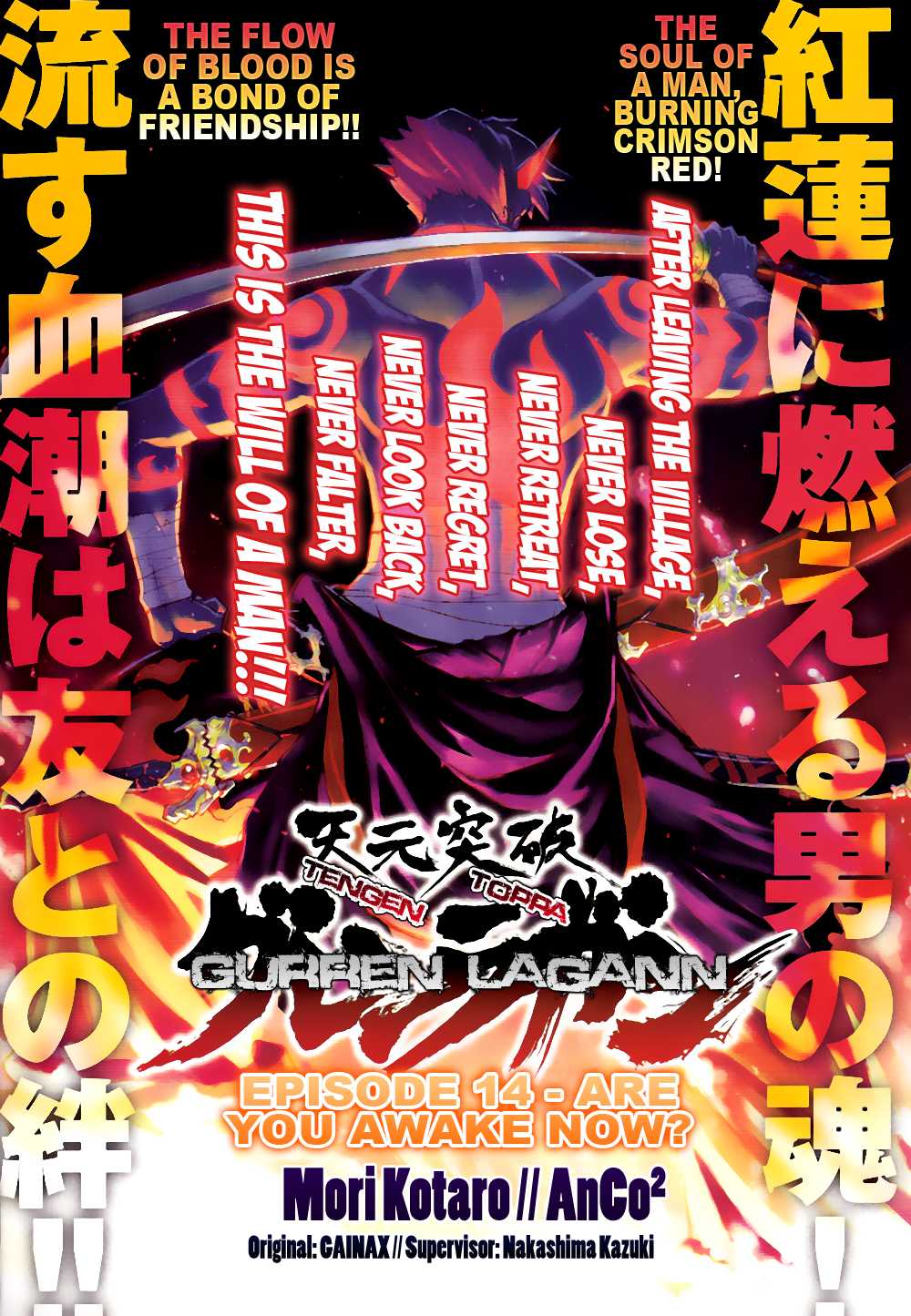 Tengen Toppa Gurren Lagann Chapter 14 page 1 - Chapter 14