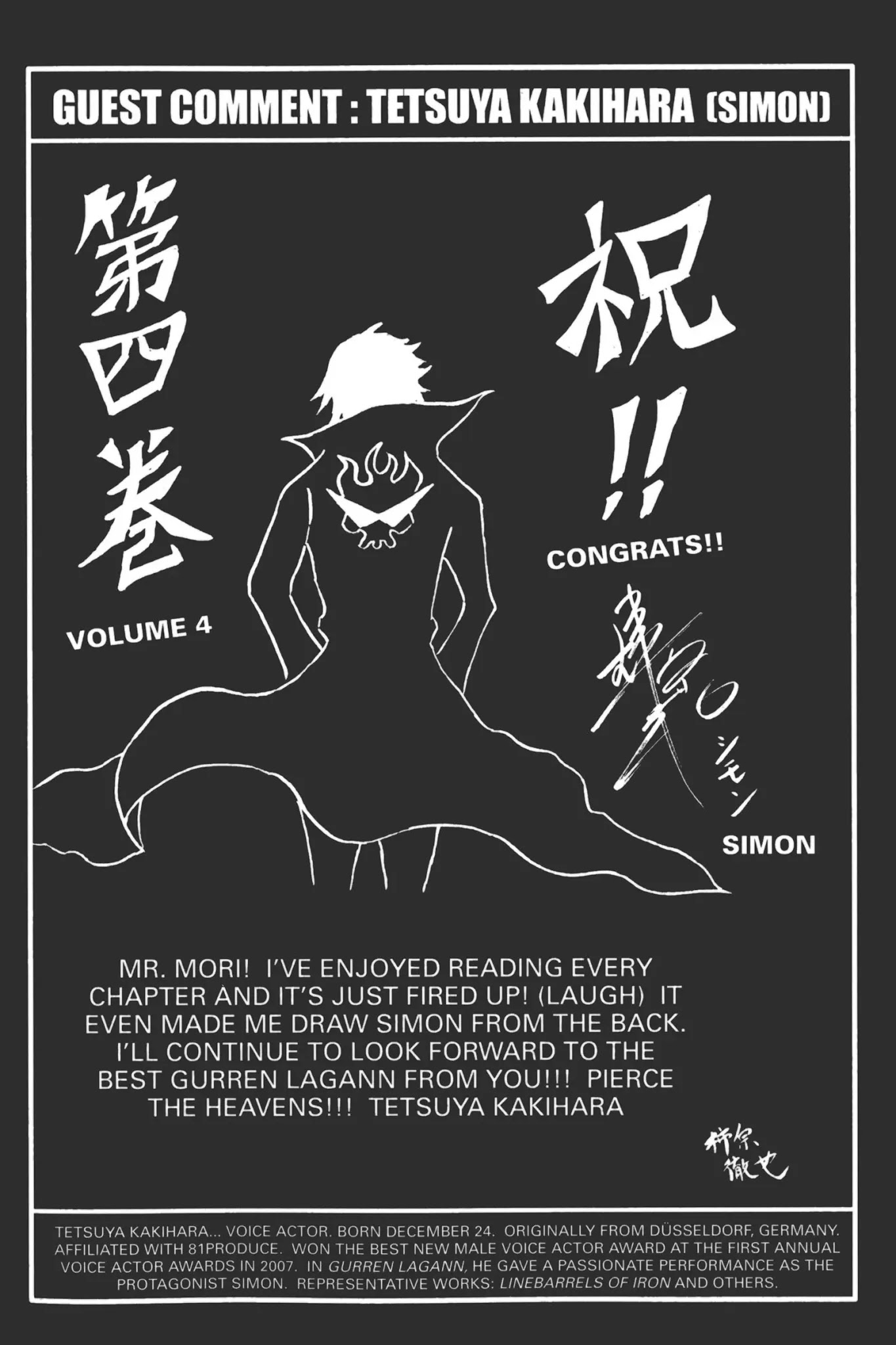 Tengen Toppa Gurren Lagann Chapter 21 page 36 - Chapter 21
