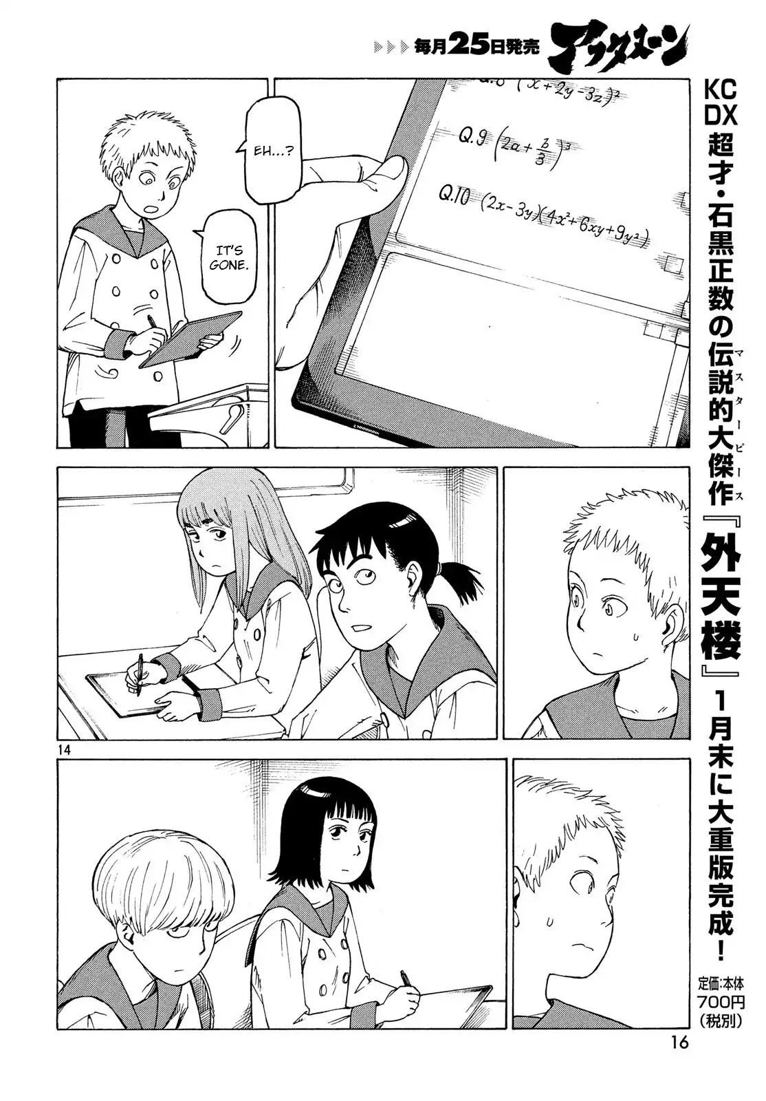 Tengoku Daimakyo Chapter 1 page 15 - Chapter 1: Tokio