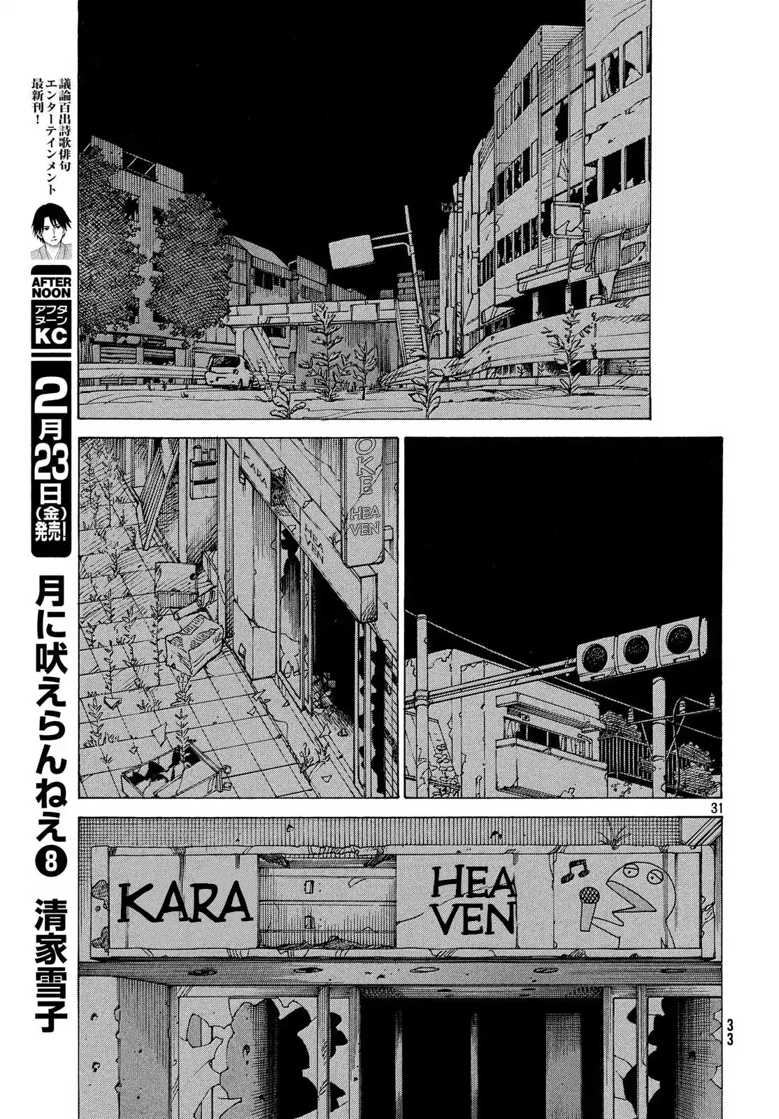 Tengoku Daimakyo Chapter 1 page 32 - Chapter 1: Tokio