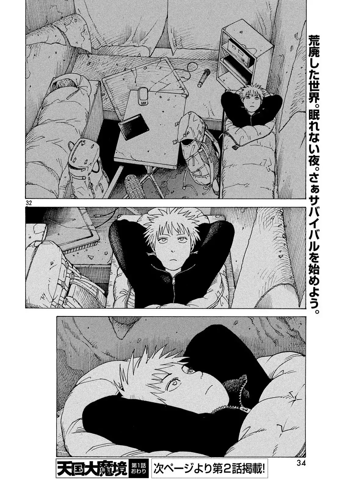 Tengoku Daimakyo Chapter 1 page 33 - Chapter 1: Tokio