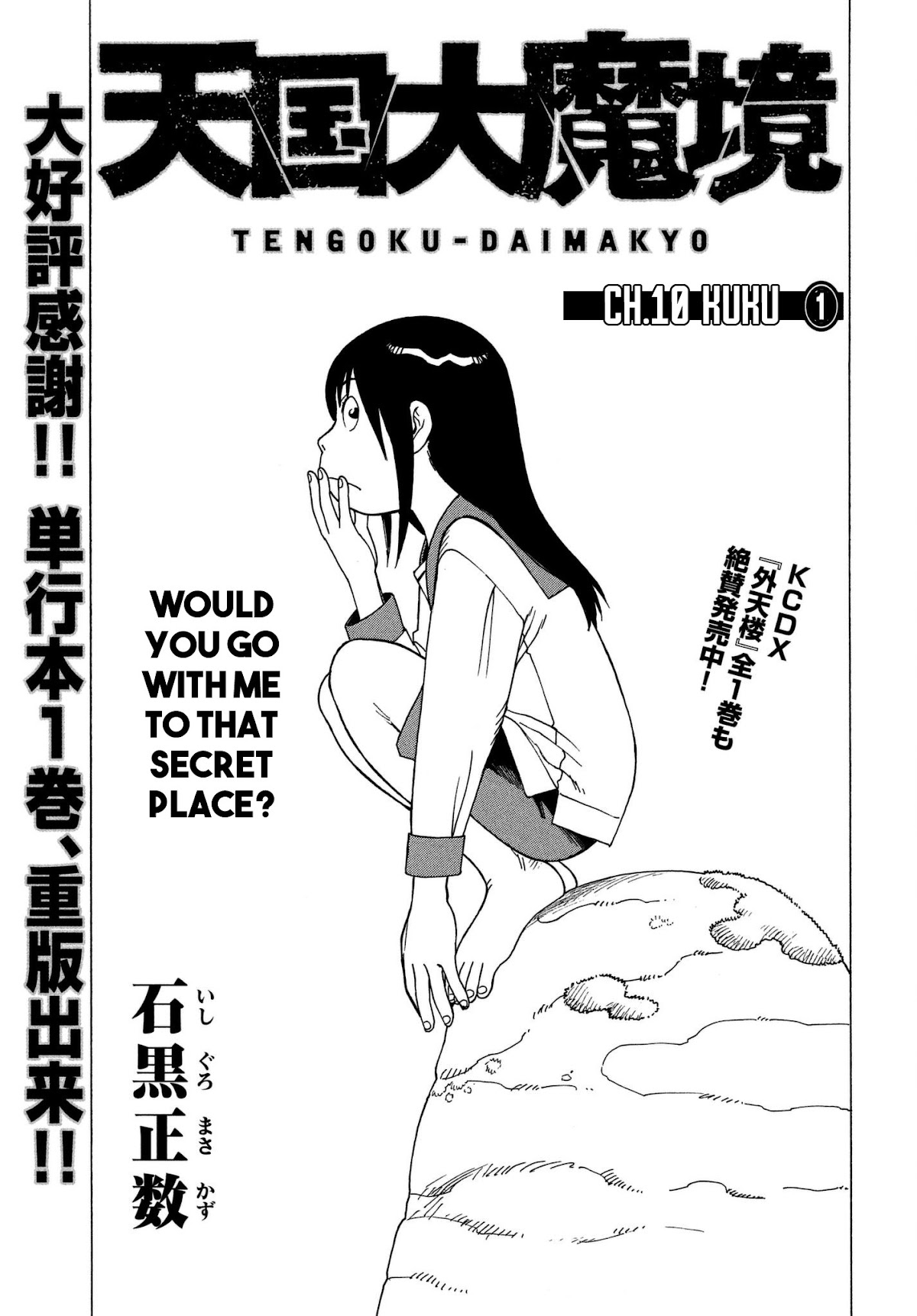 Tengoku Daimakyo Chapter 10 page 1 - Chapter 10: Kuku ①