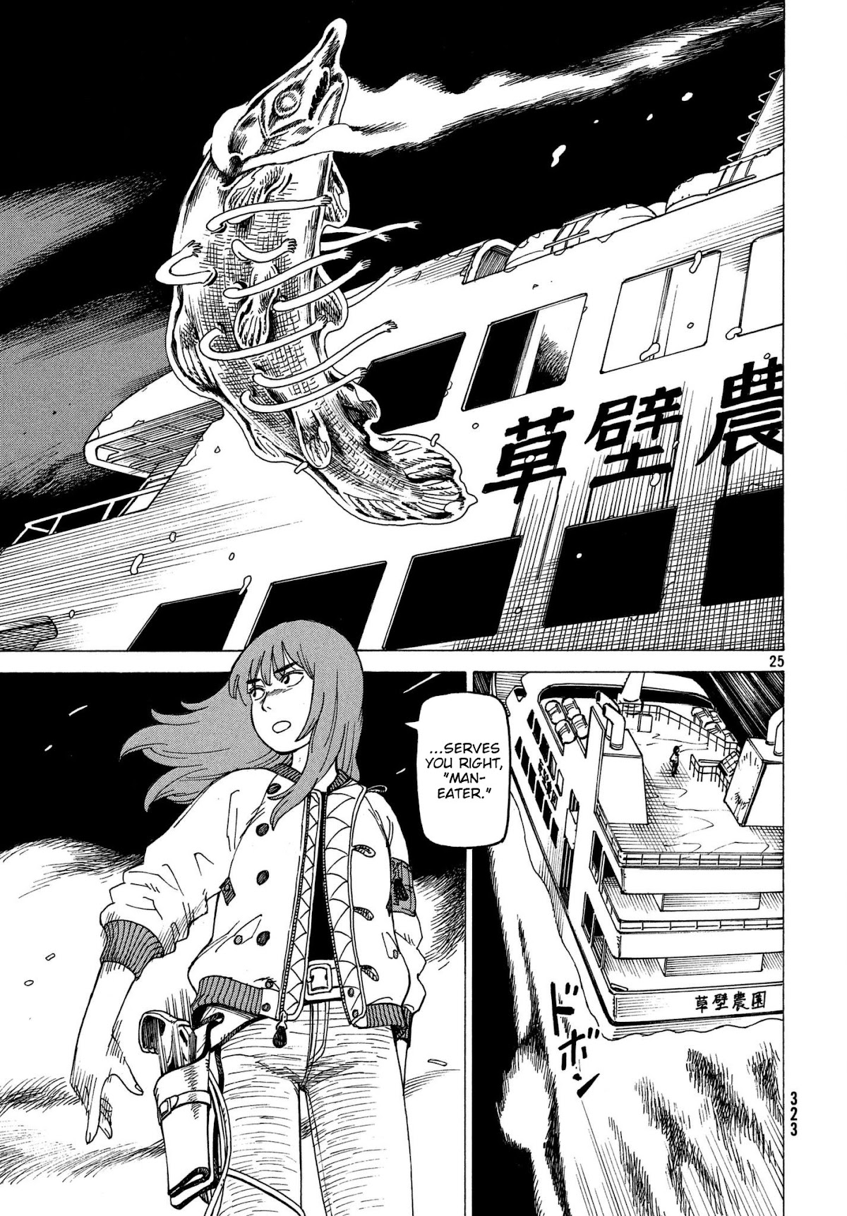 Tengoku Daimakyo Chapter 10 page 25 - Chapter 10: Kuku ①