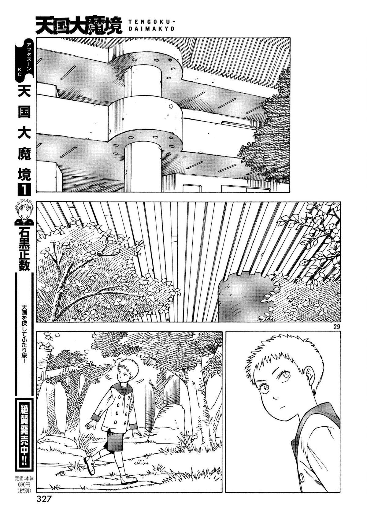 Tengoku Daimakyo Chapter 10 page 29 - Chapter 10: Kuku ①